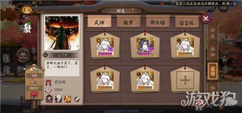 阴阳师空间皮肤更换攻略，轻松几步教你搞定