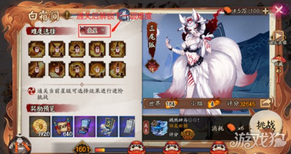 阴阳师极地域鬼王玩法攻略详解副本机制与应对策略