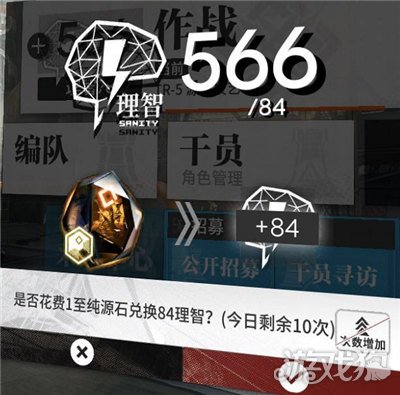 明日方舟理智快速恢复方法及上限解析