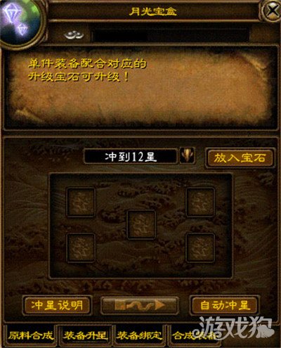 绿色征途升星技巧与装备升级攻略全解析