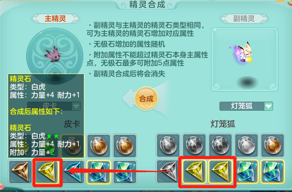 神武4精灵玩法详解选择和培养的全面攻略