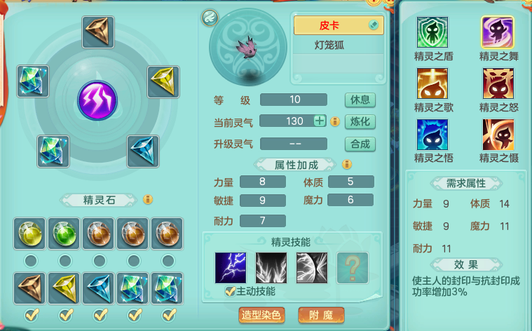 神武4精灵玩法详解选择和培养的全面攻略