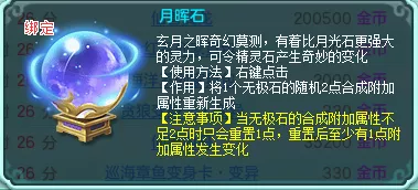 神武4精灵玩法详解选择和培养的全面攻略
