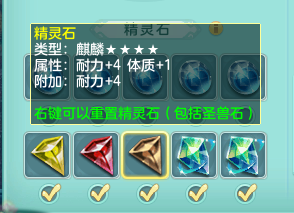 神武4精灵玩法详解选择和培养的全面攻略