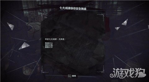 羞辱2保险箱全密码及开启方法详解