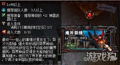 DNF魔界裂缝不死通关技巧，教你轻松攻克！