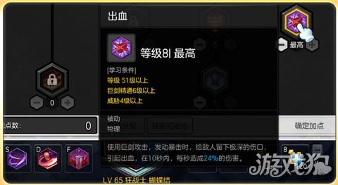 冒险岛2狂战士加点攻略无脑输出流派详细解析