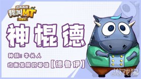 我叫MT英雄进阶攻略之经典升级顺序推荐