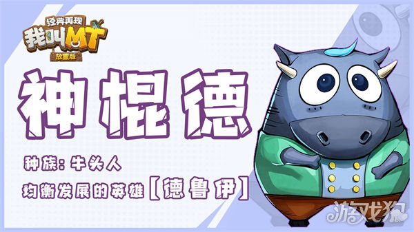 我叫MT英雄进阶攻略之经典升级顺序推荐