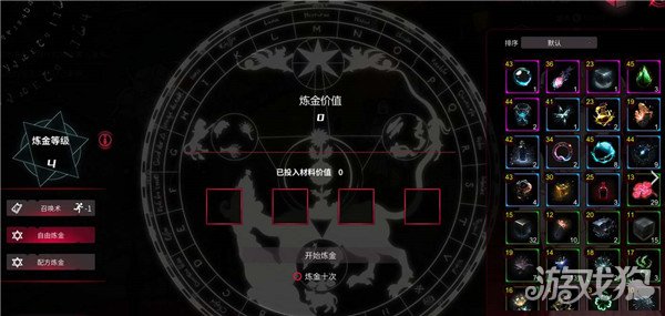 犹格索托斯庭院炼金等级提升方法详解