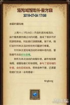 不思议迷宫冈布奥试炼最全合集