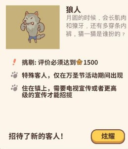 动物餐厅万圣节客人全解锁都有哪些特别的他们？