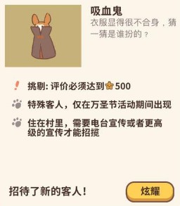 动物餐厅万圣节客人全解锁都有哪些特别的他们？