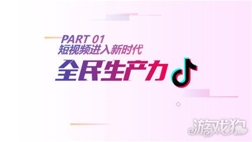 抖音极速版和抖音有何不同？揭秘两款应用的区别