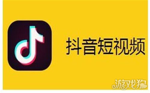 抖音极速版和抖音有何不同？揭秘两款应用的区别