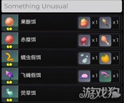 原神钓鱼系统里的所有鱼饵种类解析