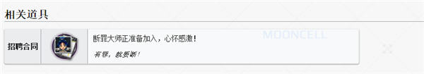 明日方舟这些断罪者干员潜能无法提升，图鉴分享
