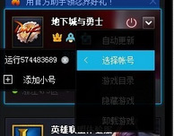 地下城与勇士双开方法用TGP轻松实现