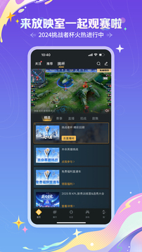 王者营地app