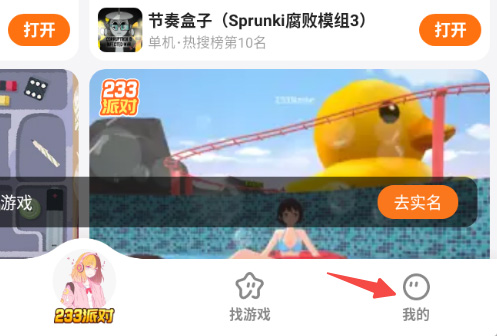 233乐园游戏官方正版2025