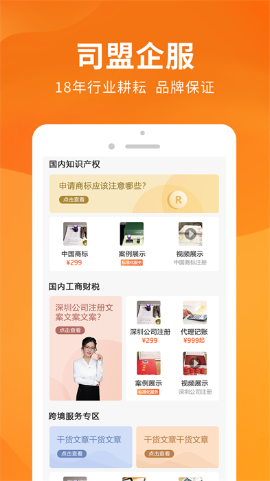 美图秀秀最新版
