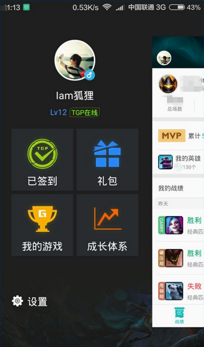 腾讯掌上TGP官方助手app