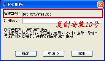 天正建筑8.5破解版