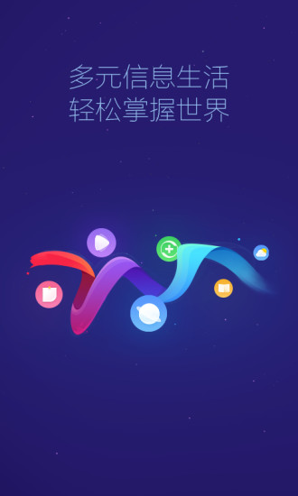 360手机浏览器ios版