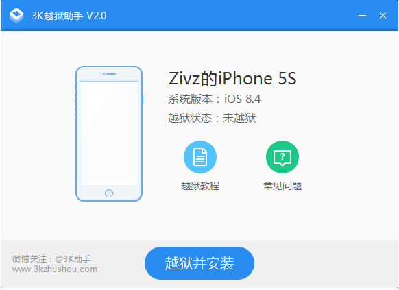 3k越狱助手