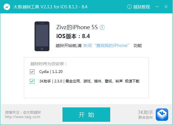 3k越狱助手
