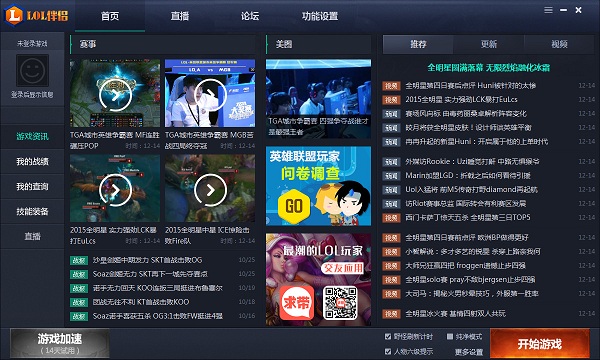 lol伴侣(英雄联盟辅助)