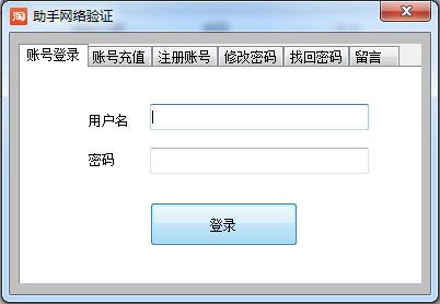 淘宝光速刷钻助手