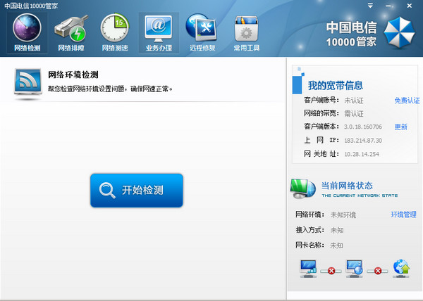 云南电信10000网上营业厅