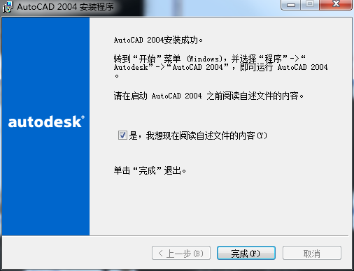 autocad2004中文破解版