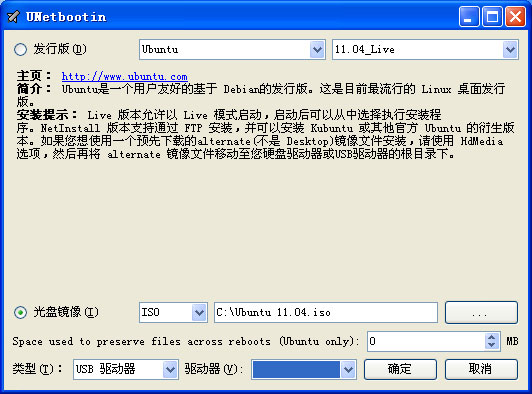 BackTrack4中文版