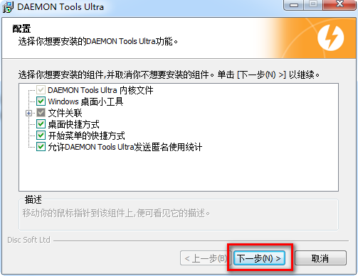 daemon tools ultra 5虚拟光驱