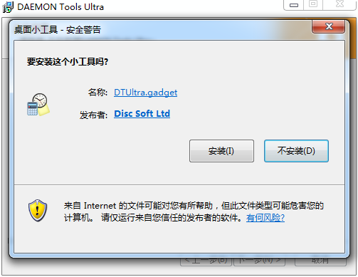 daemon tools ultra 5虚拟光驱