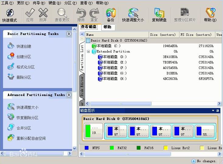 pq分区魔术师8.0