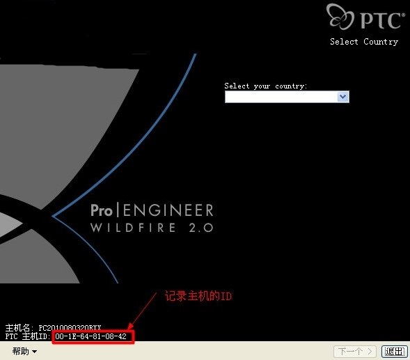 proe2.0野火版(Pro/ENGINEER Wildfire)