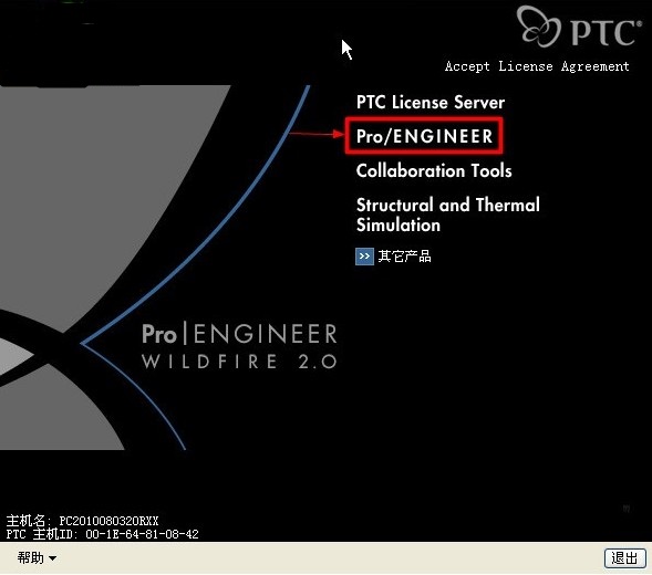 proe2.0野火版(Pro/ENGINEER Wildfire)