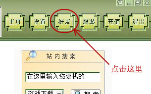 江阴同城游戏大厅客户端