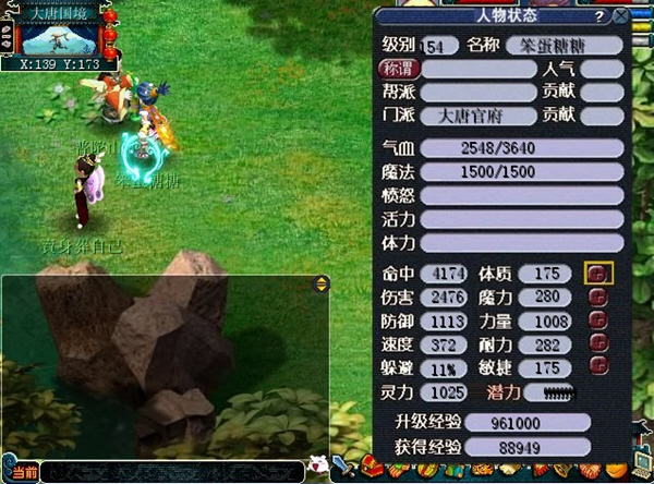 神剑情天3金钱修改器