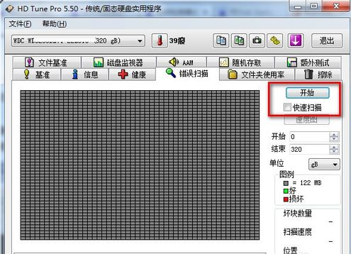 hdtunepro.exe专业版4.6