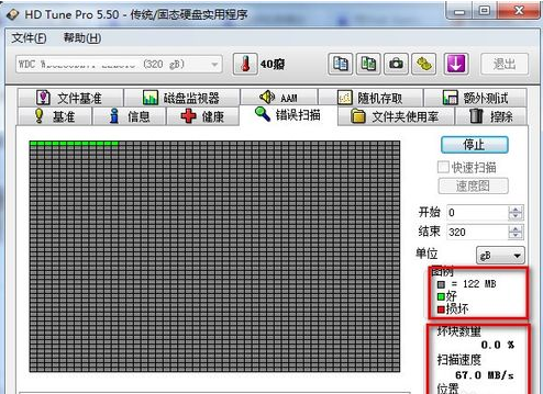 hdtunepro.exe专业版4.6
