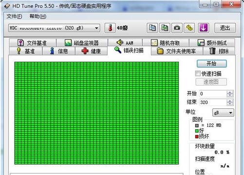 hdtunepro.exe专业版4.6