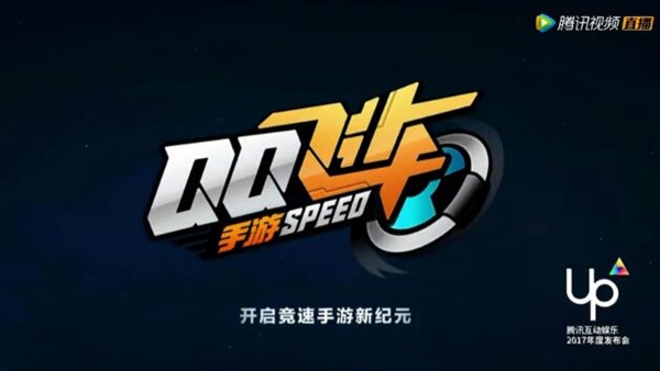 QQ飞车手游版官方版