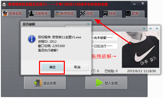 11平台全图挂(笨笨熊妖妖全图辅助)