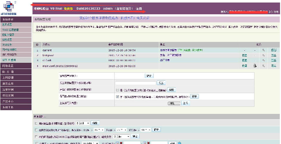 2017海蜘蛛破解版(无WEB认证无广告)