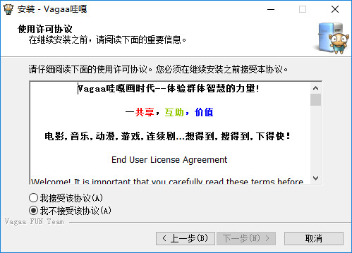 vagaa哇嘎画2.6.7.1