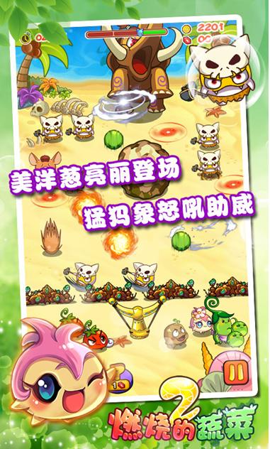 燃烧的蔬菜2无限钻石版